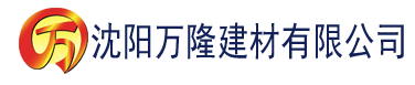 沈阳四虎影片在线观看建材有限公司_沈阳轻质石膏厂家抹灰_沈阳石膏自流平生产厂家_沈阳砌筑砂浆厂家